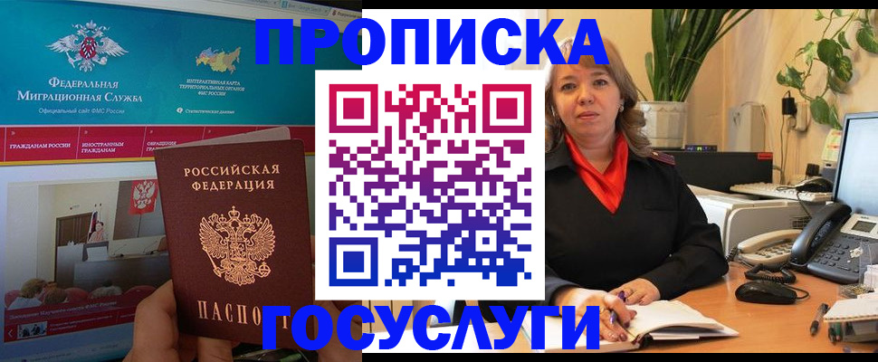 временная регистрация недорого в Ханты-Мансийске