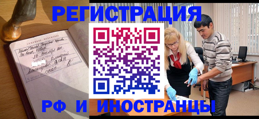 регистрация в Ханты-Мансийске