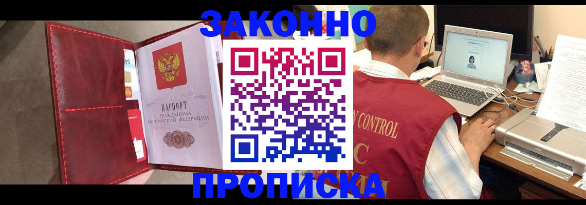 прописка паспорт в Ханты-Мансийске