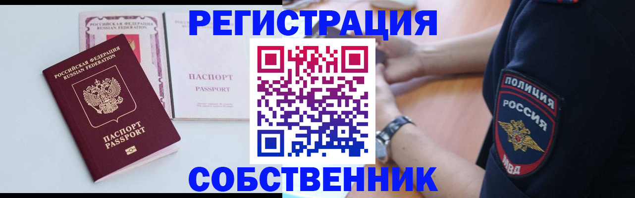 временная регистрация купить в Ханты-Мансийске
