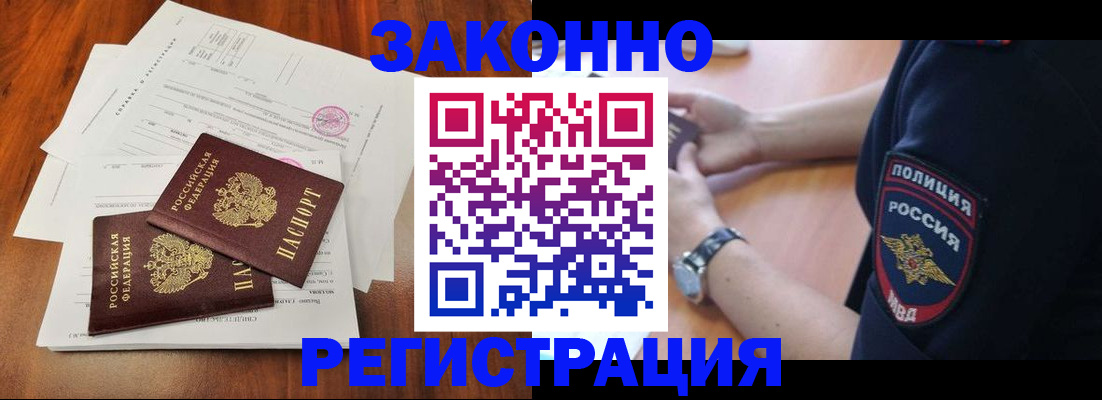 где прописаться в Ханты-Мансийске