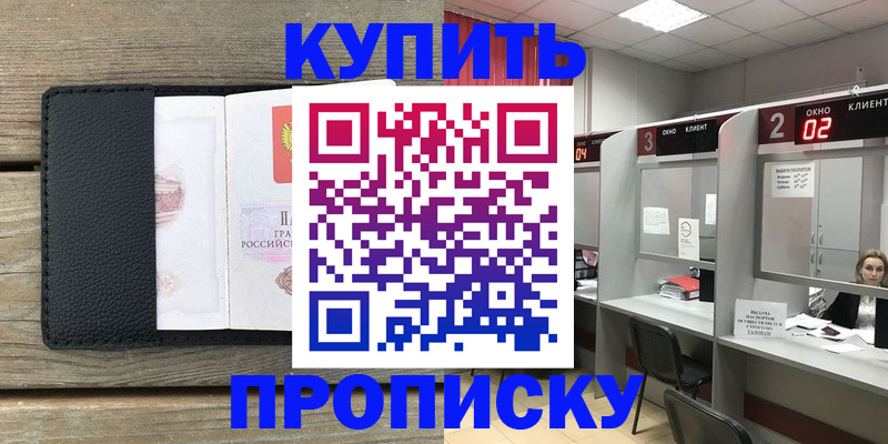 прописка для военкомата в Ханты-Мансийске