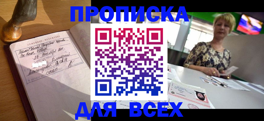 временная регистрация госуслуги в Ханты-Мансийске