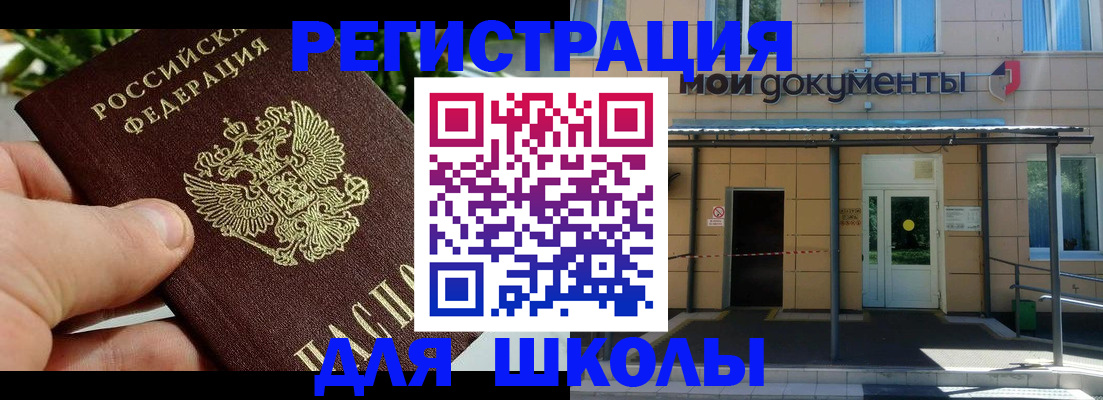 прописка в Ханты-Мансийске