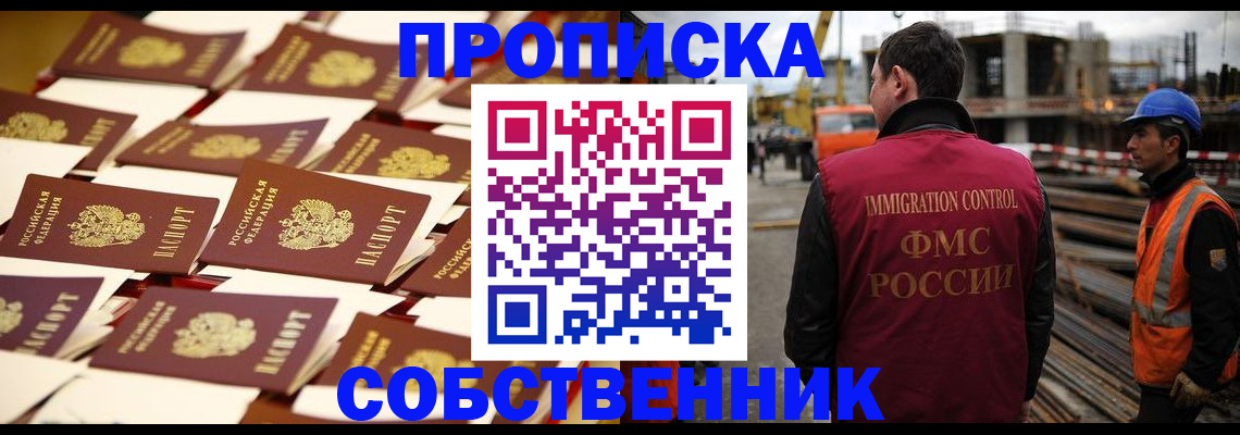 где прописаться в Ханты-Мансийске