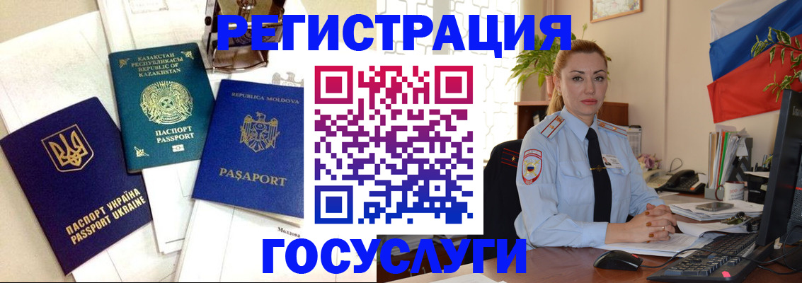 прописка иностранных граждан в Ханты-Мансийске